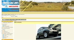 Desktop Screenshot of myterracan.ru