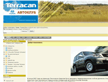 Tablet Screenshot of myterracan.ru
